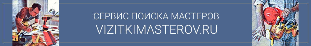 Услуги от частных мастеров